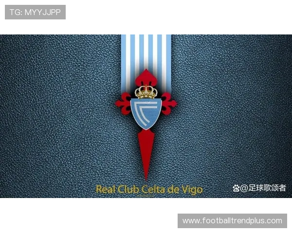 塞尔塔俱乐部：西班牙足球的坚韧之魂与未来发展潜力分析