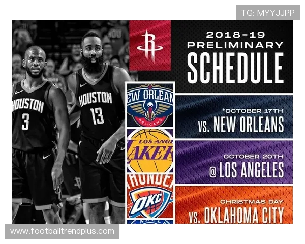 火箭队新赛季赛程公布全面解析球迷关注焦点与挑战